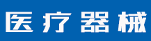 商标代理机构怎么找？商标代理转让流程是怎样？-行业资讯-蓝环医疗设备有限公司